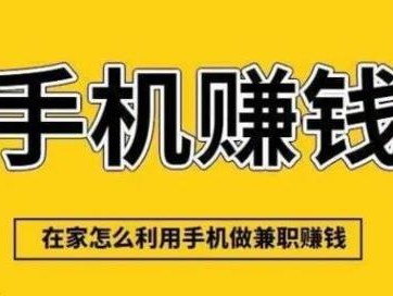 资兴网上有哪些0撸网赚项目？