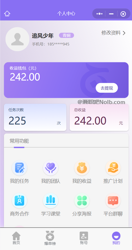 资兴【赛扬有米】宝妈学生居家线上视频代发兼职平台,0撸赚米项目 第3张 资兴【赛扬有米】宝妈学生居家线上视频代发兼职平台,0撸赚米项目 第3张