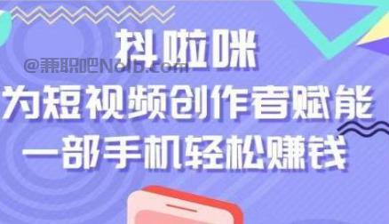 资兴抖啦咪是什么平台-一个专注短视频流量变现的平台！ 第1张